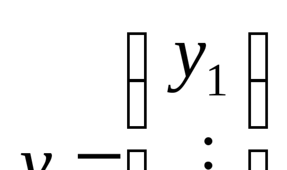 Численные методы решения обыкновенных дифференциальных уравнений Численные методы решения систем дифференциальных уравнений