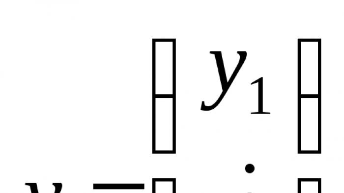 Численные методы решения обыкновенных дифференциальных уравнений Численные методы решения систем дифференциальных уравнений