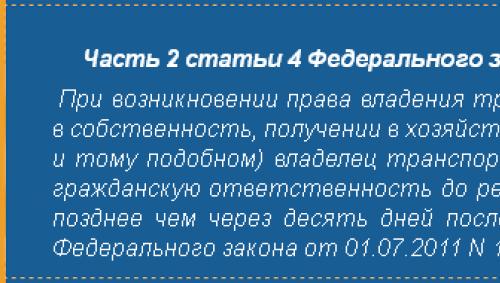 Sequence of actions to receive insurance payment under compulsory motor vehicle insurance after an accident How to receive insurance compensation in case of an accident