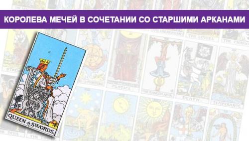 Značenje tarot karte - kraljica (kraljica) mačeva