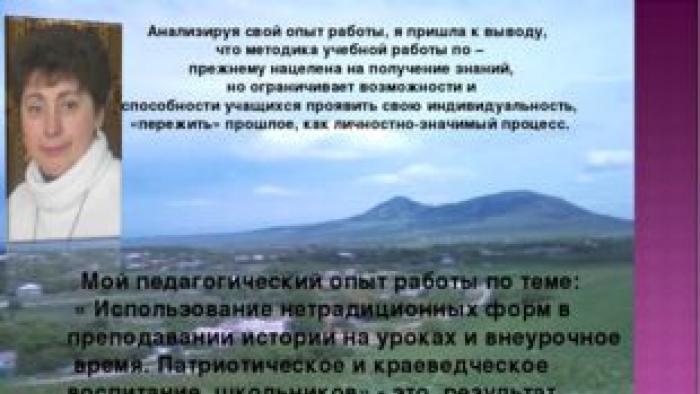 “Development of students’ creative abilities in history and social studies lessons” (from the experience of history and social studies teacher Nadezhda Badaevna Berikova)