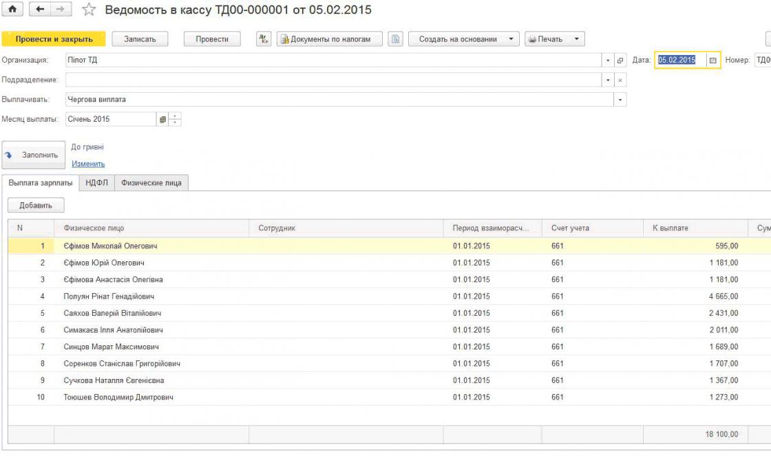 Depositing in 1s 8.2 zup.  What does deposited salary mean?  Salary Deposit