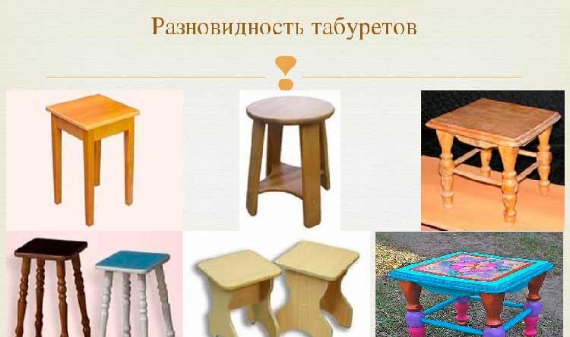 How to make a simple wooden stool with your own hands